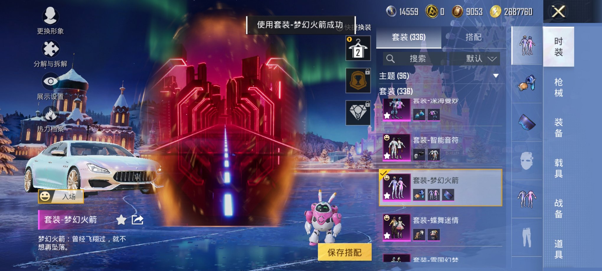 HPCMW3428086和平精英账号详情图28 HPCMW3428086和平精英账号详情图28