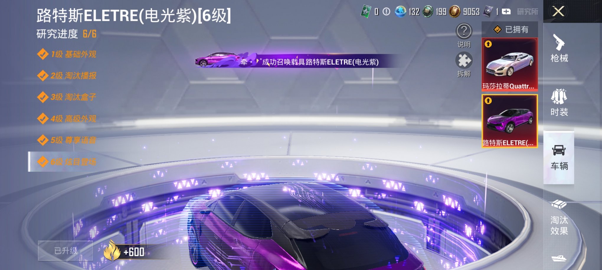 HPCMW3428086和平精英账号详情图30 HPCMW3428086和平精英账号详情图30