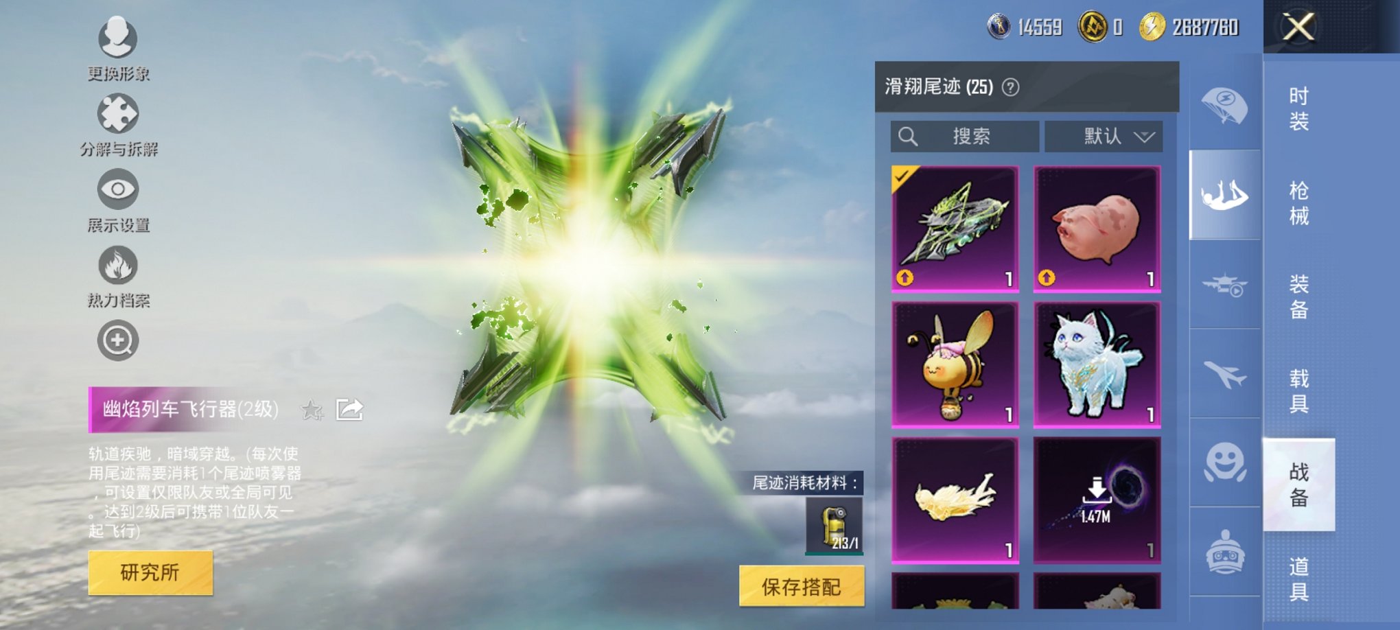 HPCMW3428086和平精英账号详情图31 HPCMW3428086和平精英账号详情图31