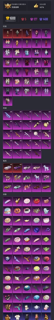 HPCMW3428086和平精英账号详情图35 HPCMW3428086和平精英账号详情图35