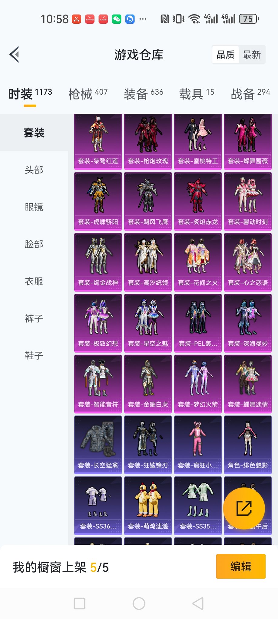 HPCMW3428086和平精英账号详情图36 HPCMW3428086和平精英账号详情图36