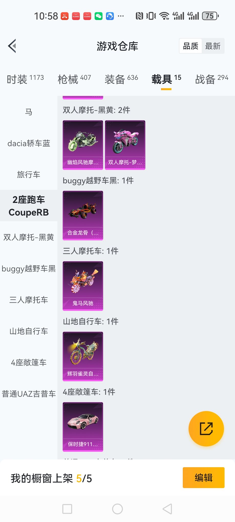 HPCMW3428086和平精英账号详情图37 HPCMW3428086和平精英账号详情图37