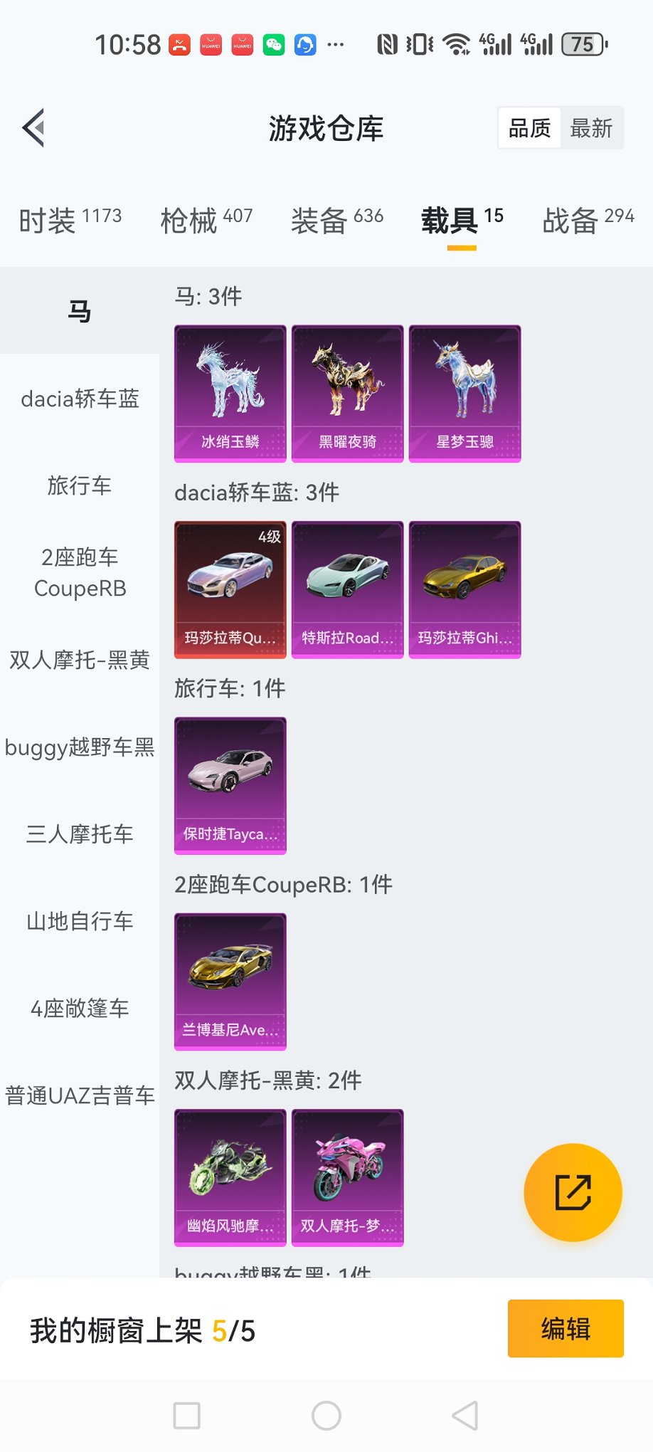 HPCMW3428086和平精英账号详情图38 HPCMW3428086和平精英账号详情图38