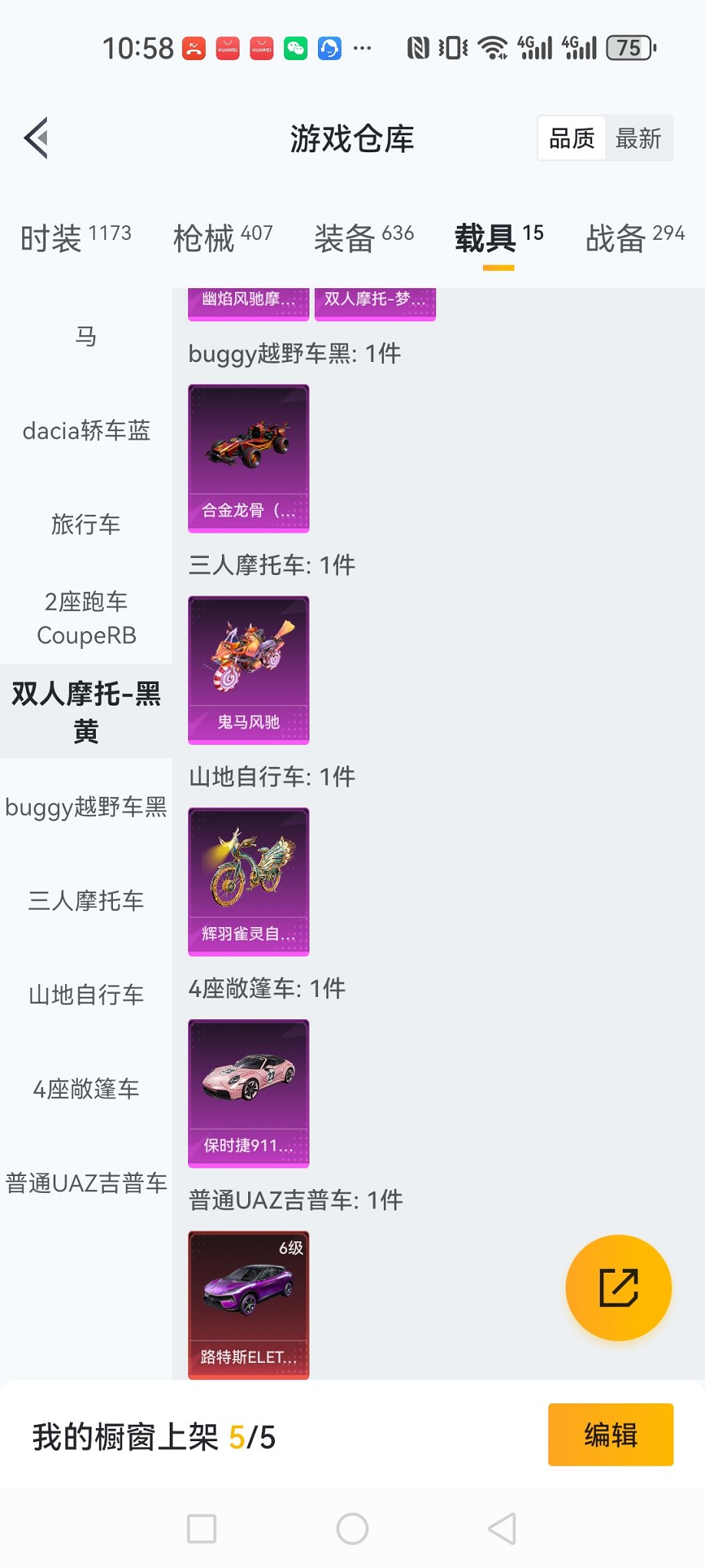 HPCMW3428086和平精英账号详情图39 HPCMW3428086和平精英账号详情图39