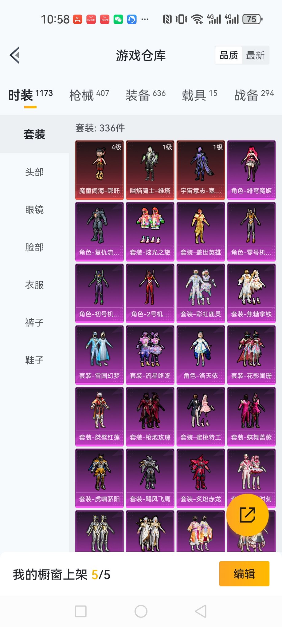 HPCMW3428086和平精英账号详情图40 HPCMW3428086和平精英账号详情图40