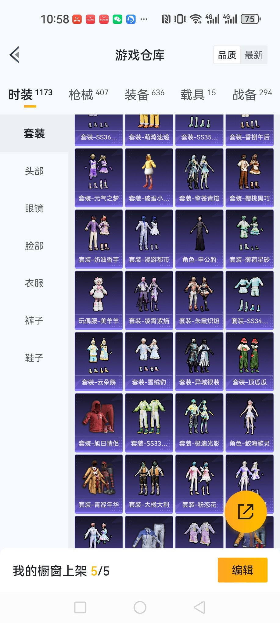 HPCMW3428086和平精英账号详情图41 HPCMW3428086和平精英账号详情图41