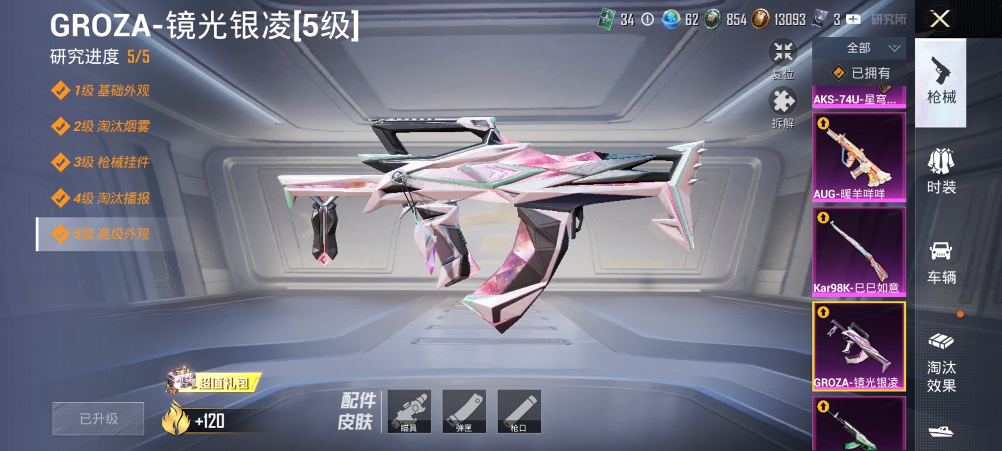 HPCMW3421012和平精英账号详情图3 HPCMW3421012和平精英账号详情图3