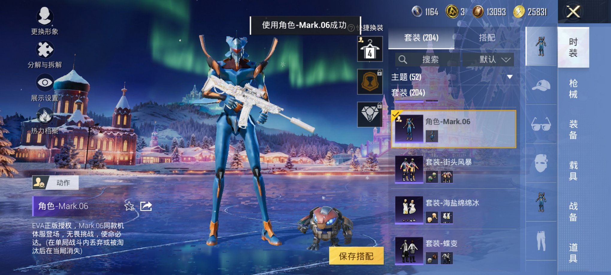 HPCMW3421012和平精英账号详情图6 HPCMW3421012和平精英账号详情图6