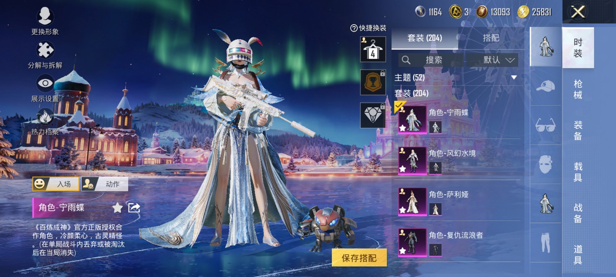 HPCMW3421012和平精英账号详情图7 HPCMW3421012和平精英账号详情图7