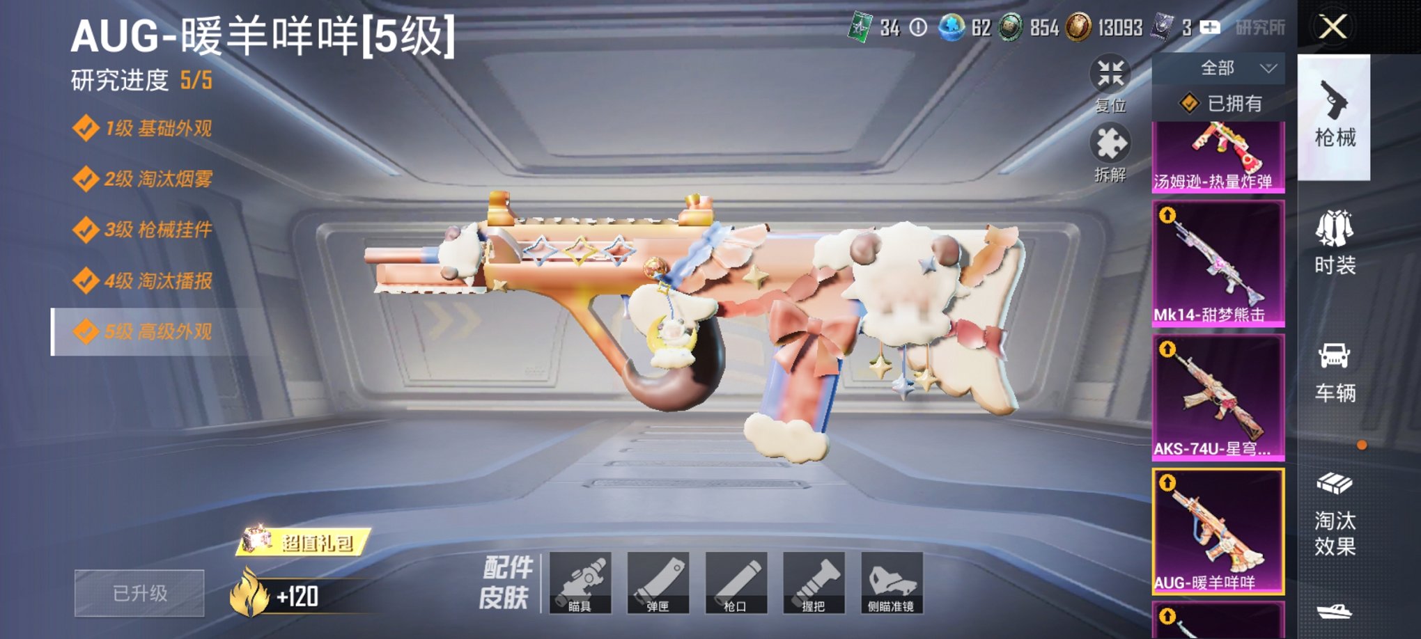 HPCMW3421012和平精英账号详情图11 HPCMW3421012和平精英账号详情图11