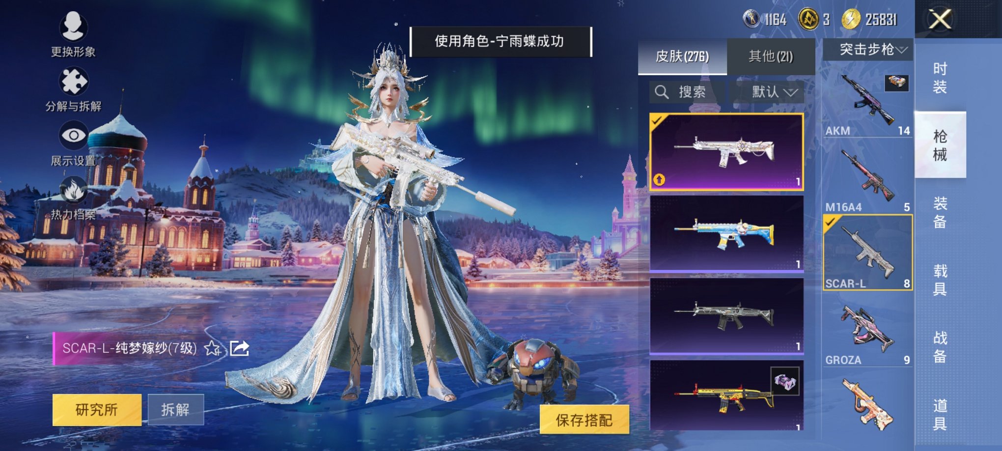 HPCMW3421012和平精英账号详情图14 HPCMW3421012和平精英账号详情图14