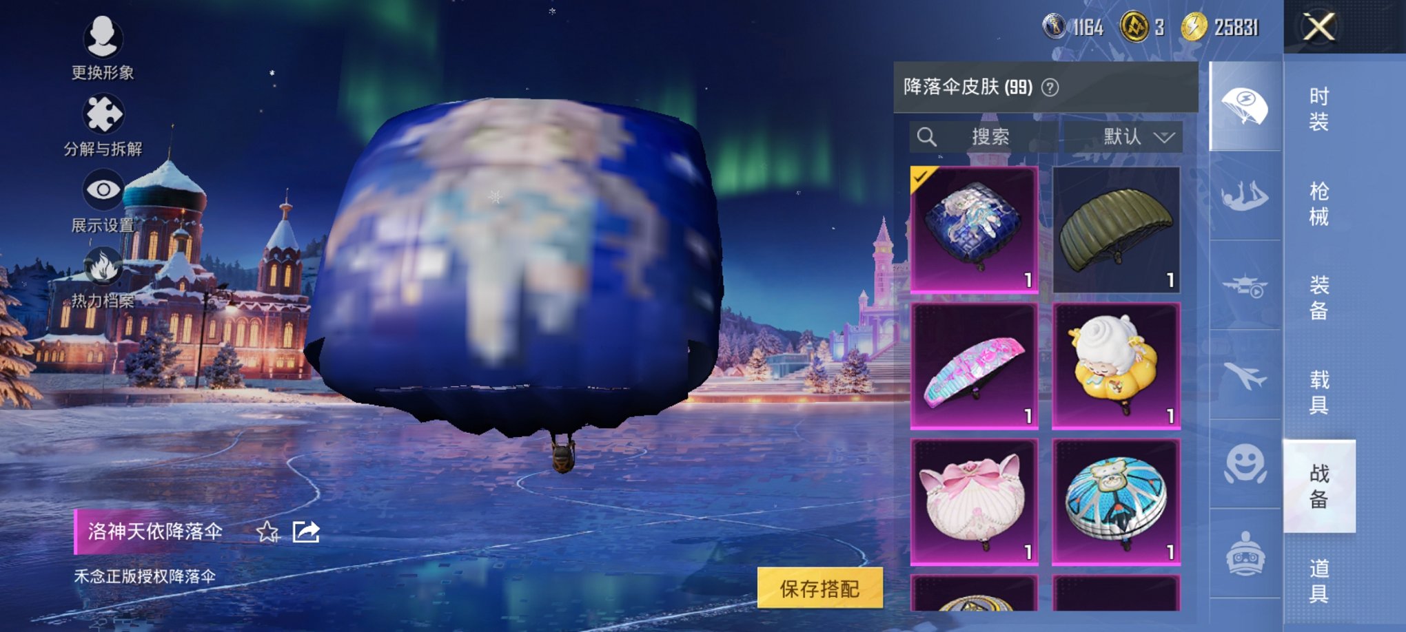 HPCMW3421012和平精英账号详情图20 HPCMW3421012和平精英账号详情图20