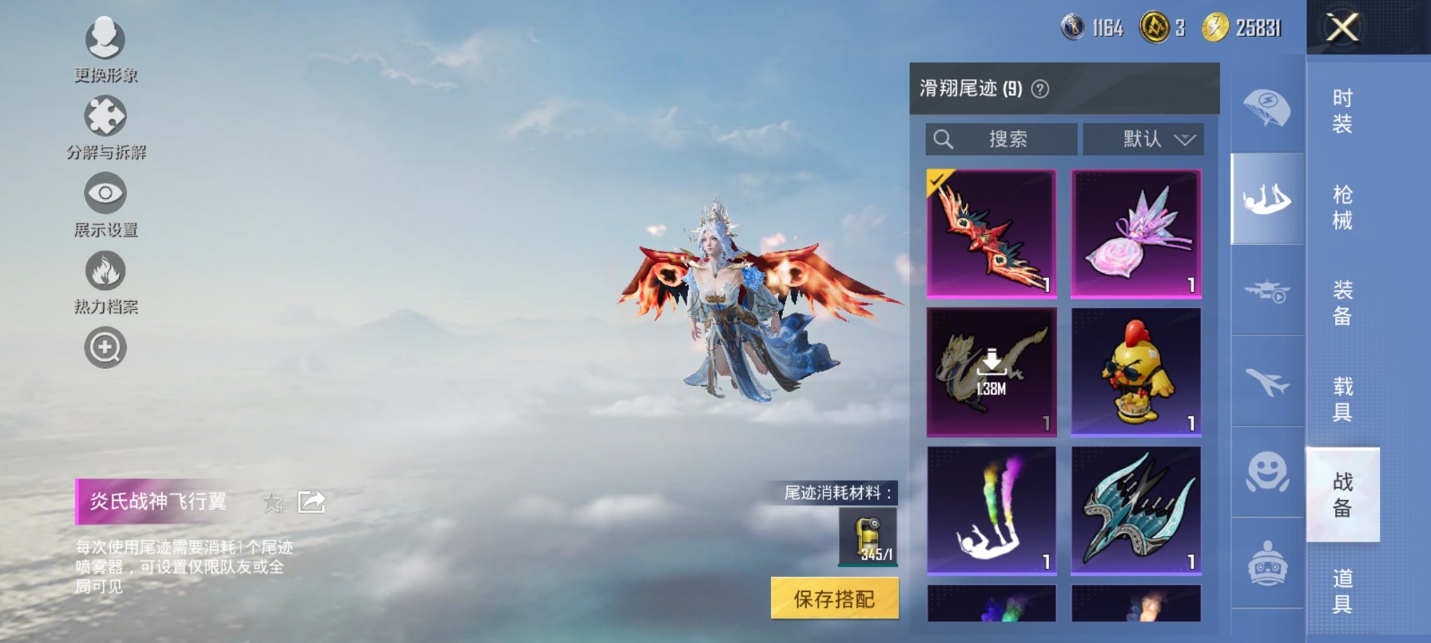 HPCMW3421012和平精英账号详情图21 HPCMW3421012和平精英账号详情图21