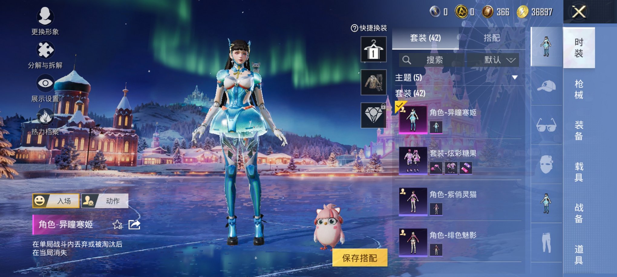 和平精英账号安卓QQ0载具-42套装-46枪皮-可二次实名【1粉装2特效枪练手小号 秒换绑不用等】 安卓Q区-14222