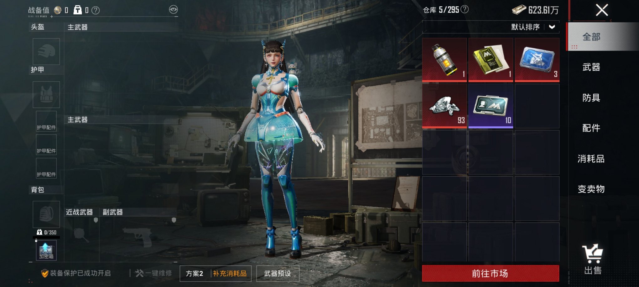 HPCMW3428073和平精英账号详情图2 HPCMW3428073和平精英账号详情图2