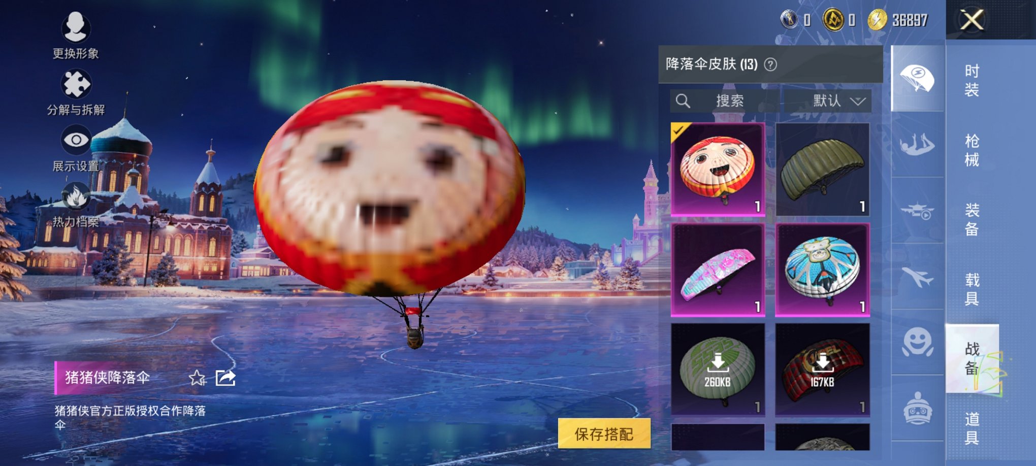 HPCMW3428073和平精英账号详情图5 HPCMW3428073和平精英账号详情图5