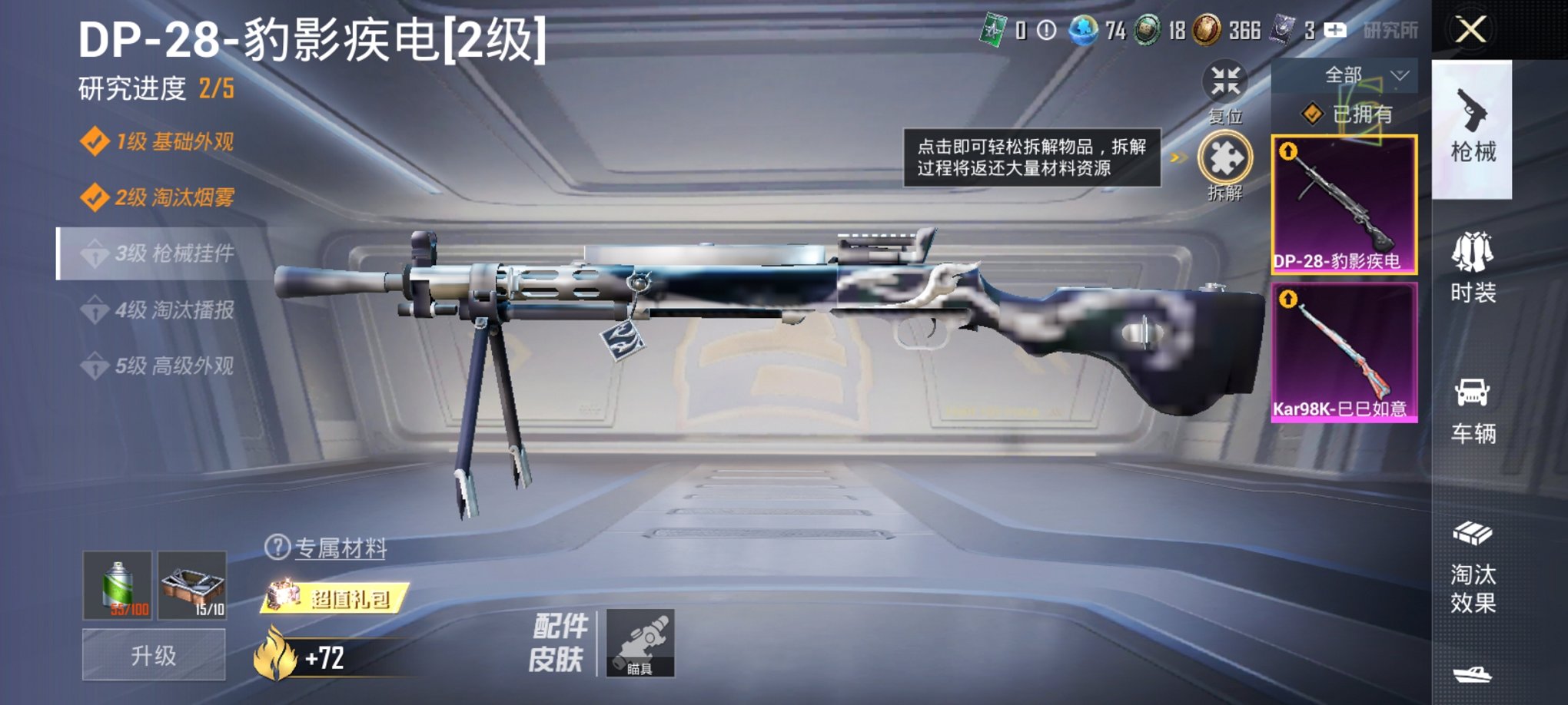 HPCMW3428073和平精英账号详情图6 HPCMW3428073和平精英账号详情图6