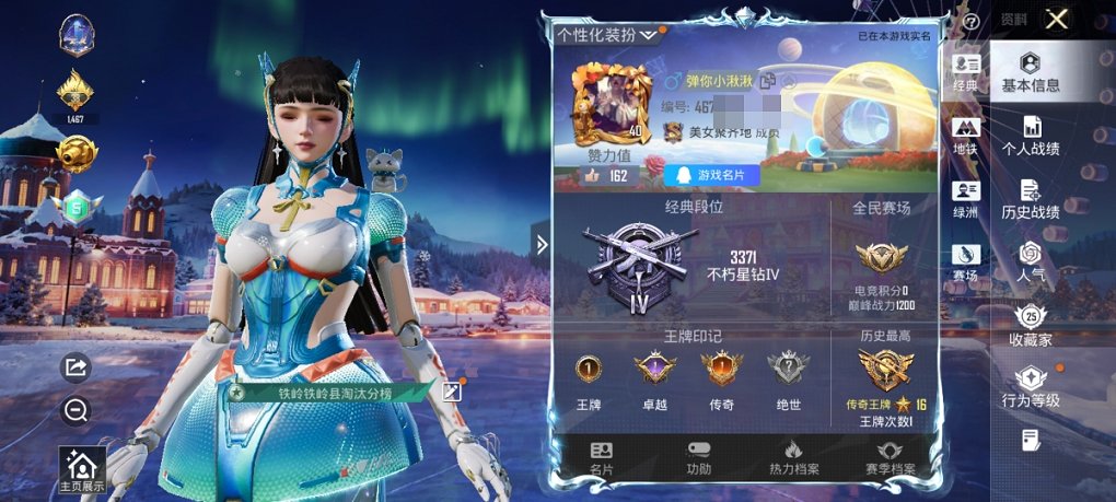 HPCMW3428073和平精英账号详情图7 HPCMW3428073和平精英账号详情图7