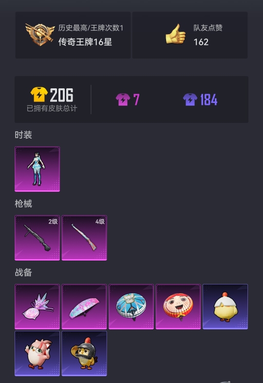 HPCMW3428073和平精英账号详情图10 HPCMW3428073和平精英账号详情图10