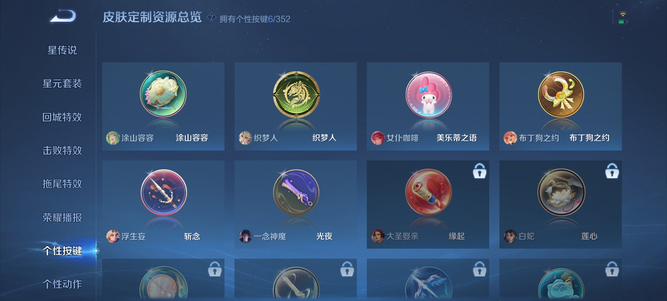 WZCMW3427100王者荣耀账号详情图2 WZCMW3427100王者荣耀账号详情图2