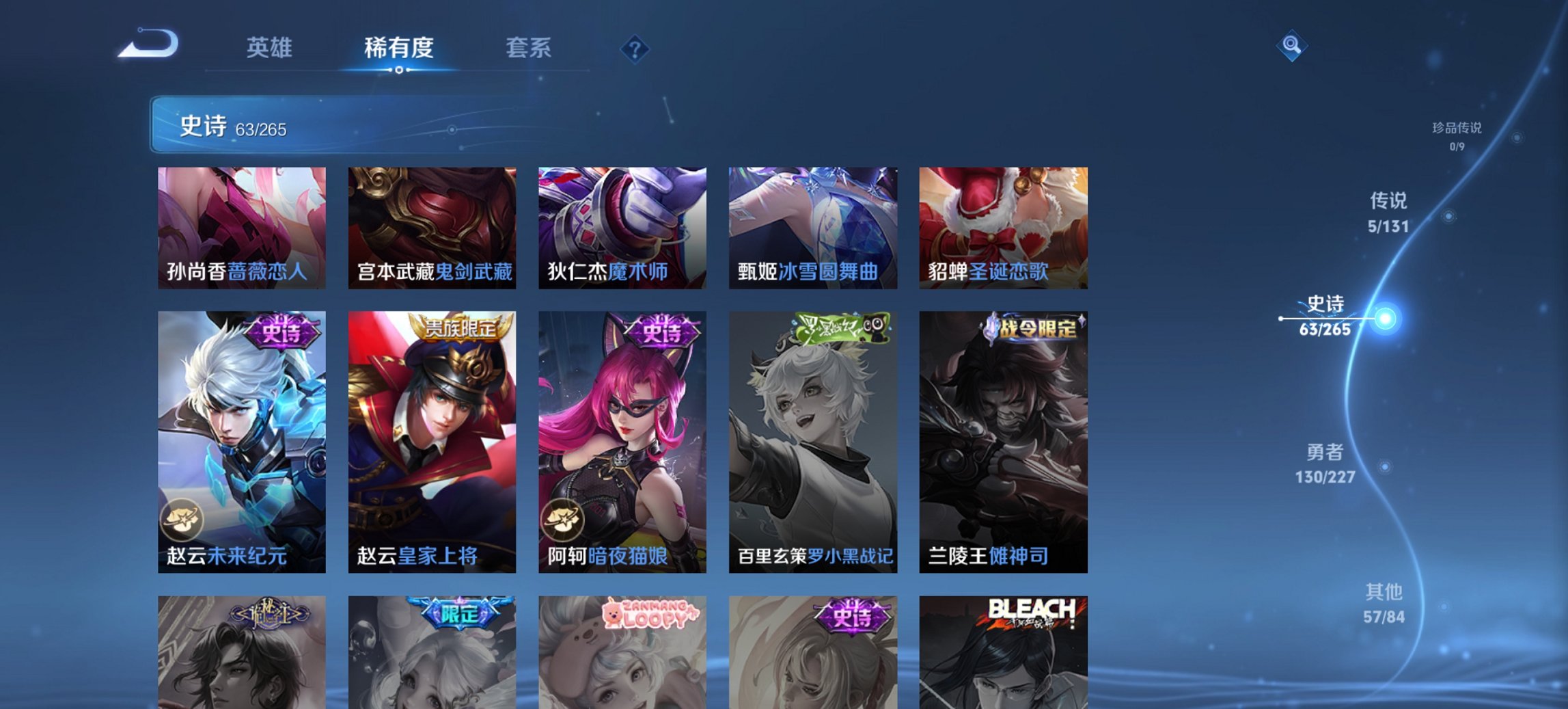 WZCMW3427100王者荣耀账号详情图5 WZCMW3427100王者荣耀账号详情图5