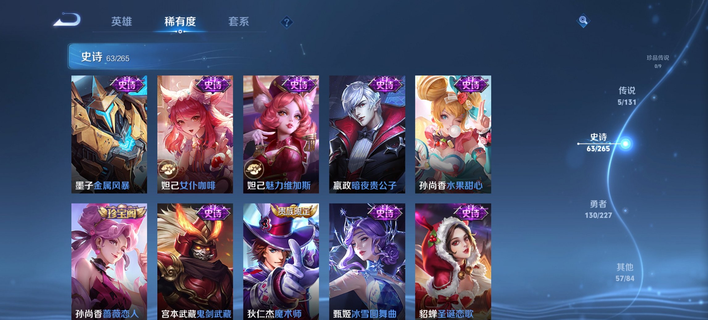 WZCMW3427100王者荣耀账号详情图6 WZCMW3427100王者荣耀账号详情图6