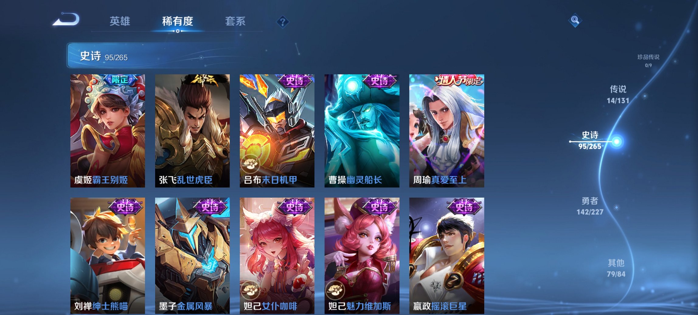 WZCMW3419427王者荣耀账号详情图2 WZCMW3419427王者荣耀账号详情图2