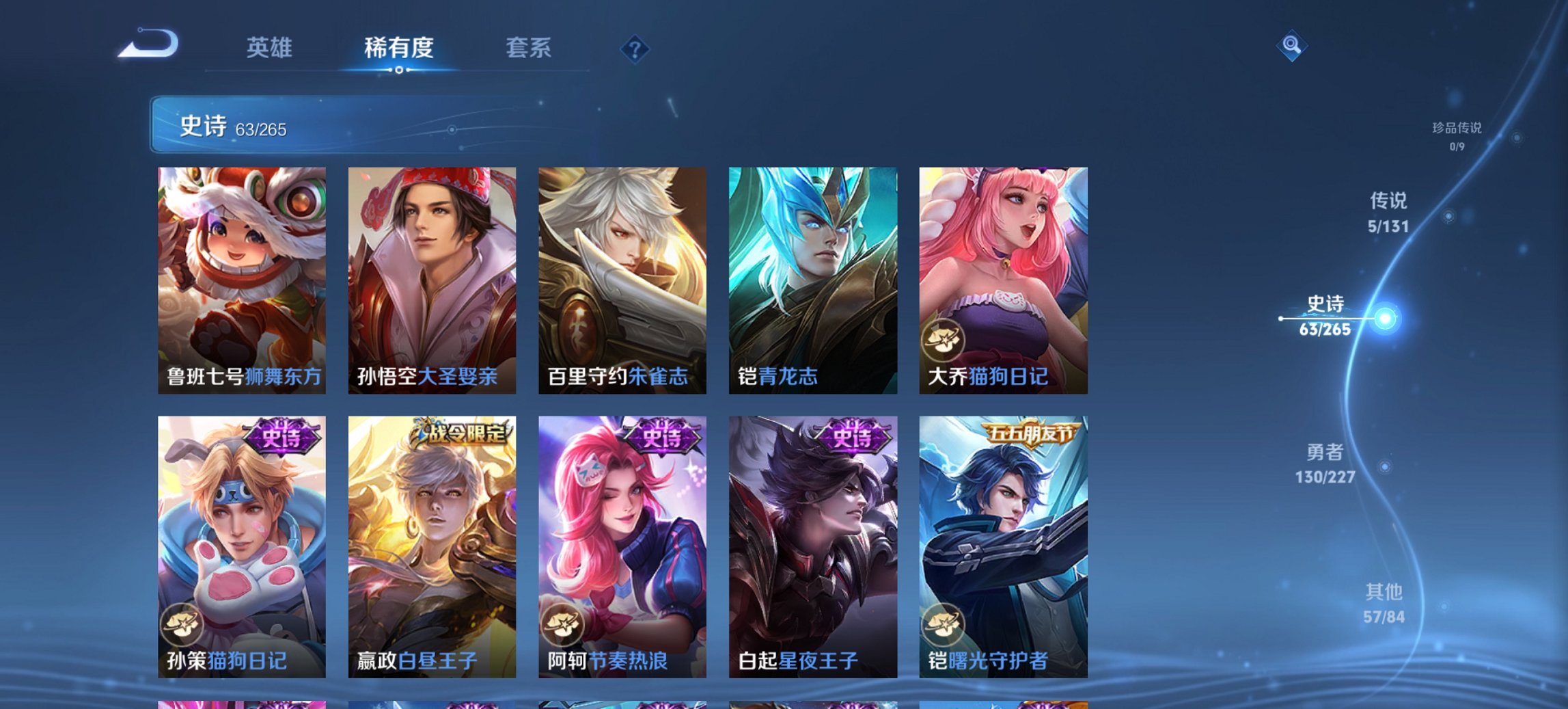 WZCMW3427100王者荣耀账号详情图7 WZCMW3427100王者荣耀账号详情图7