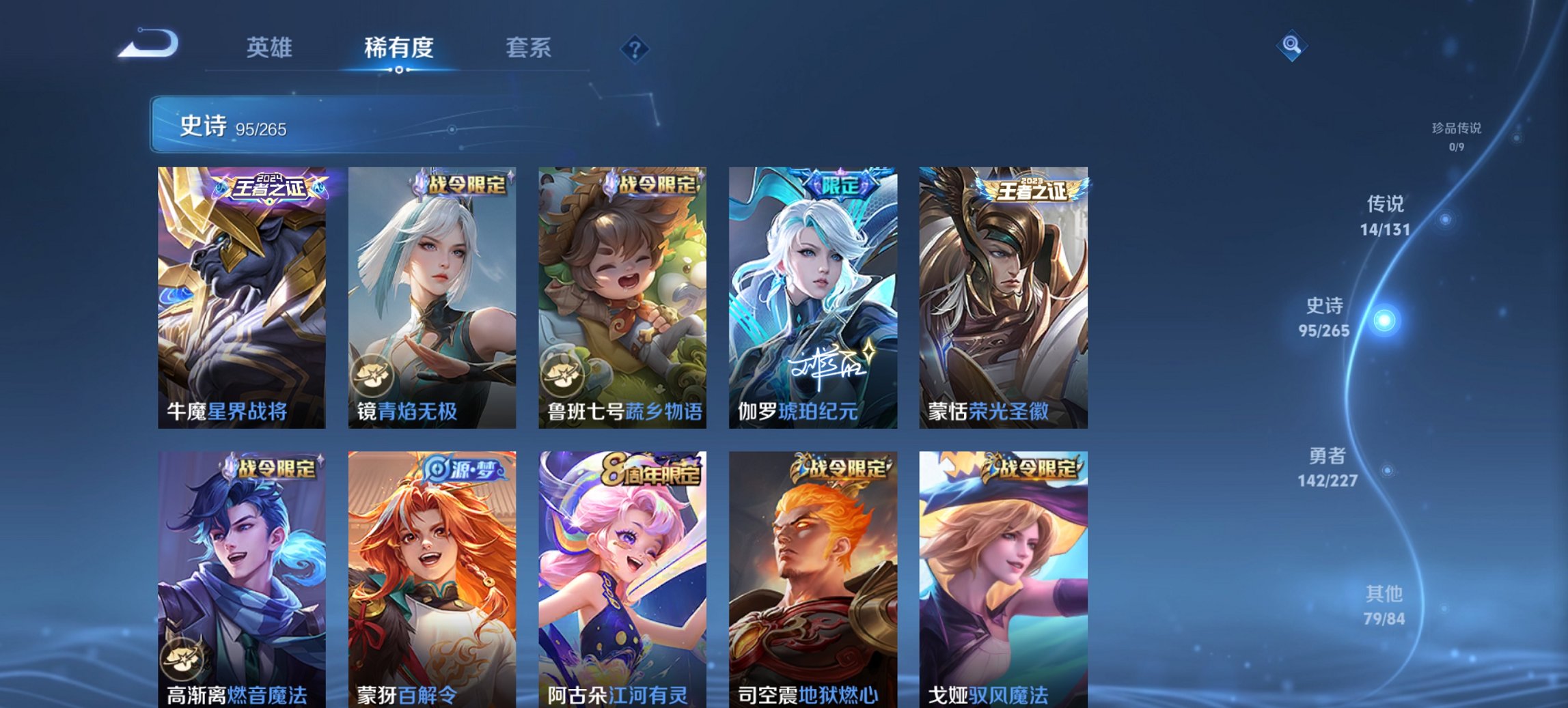 WZCMW3419427王者荣耀账号详情图3 WZCMW3419427王者荣耀账号详情图3