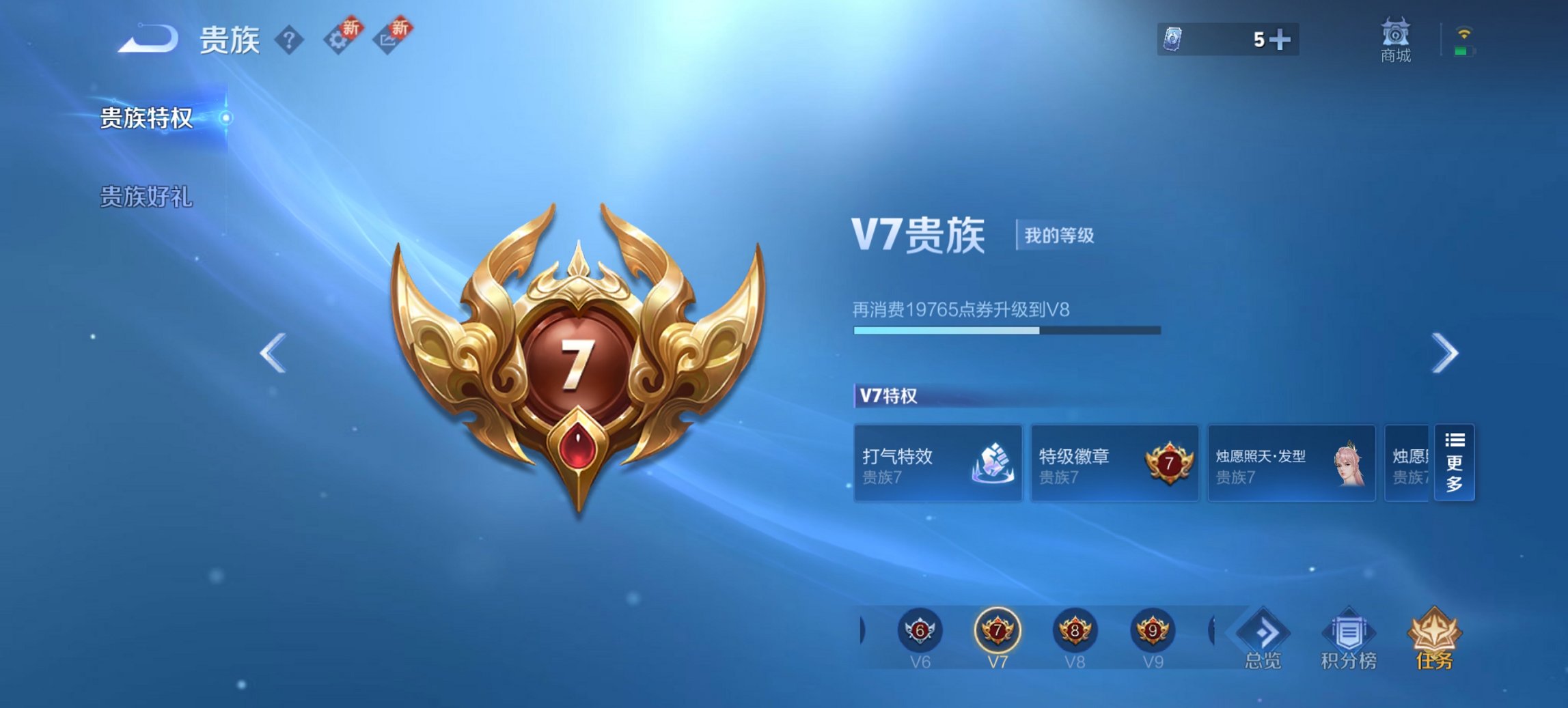 WZCMW3427100王者荣耀账号详情图8 WZCMW3427100王者荣耀账号详情图8