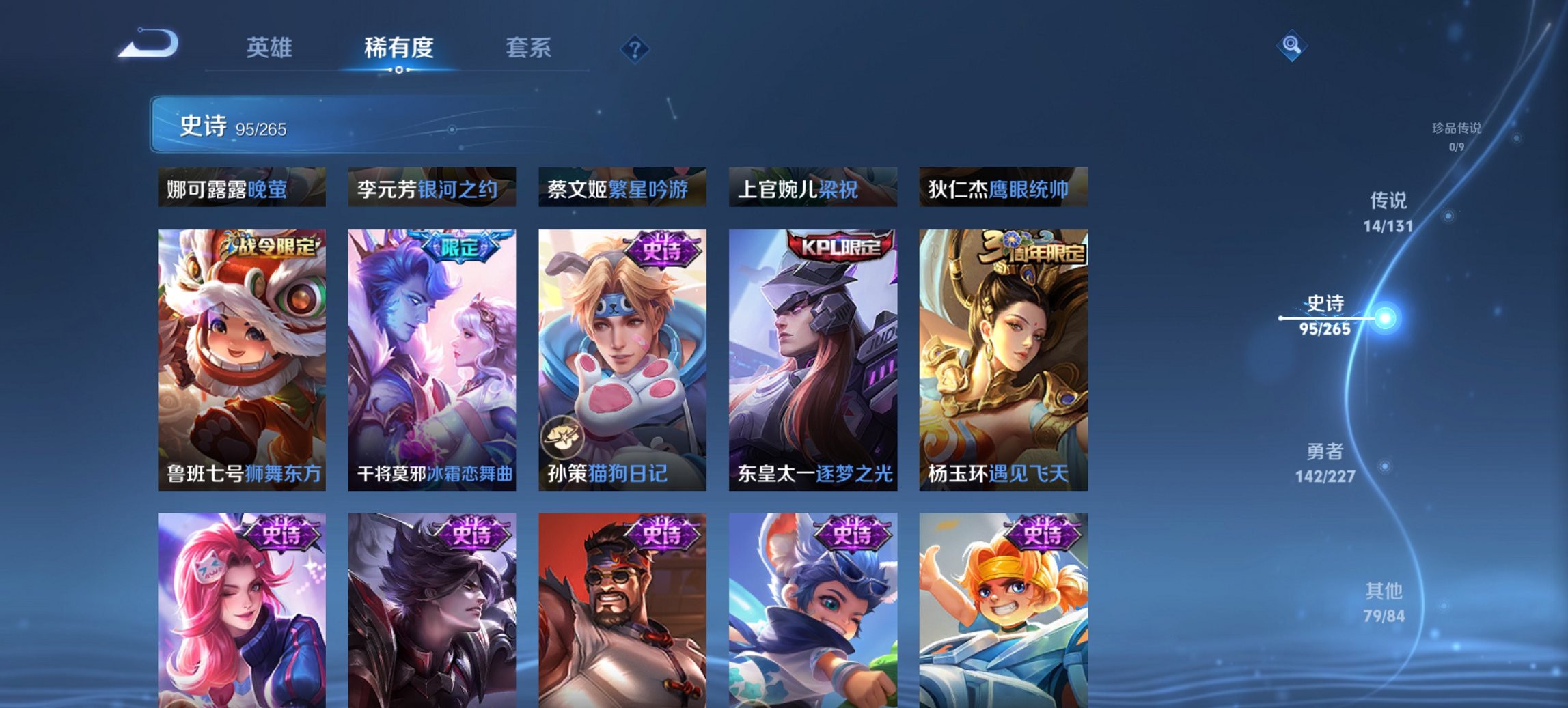 WZCMW3419427王者荣耀账号详情图4 WZCMW3419427王者荣耀账号详情图4