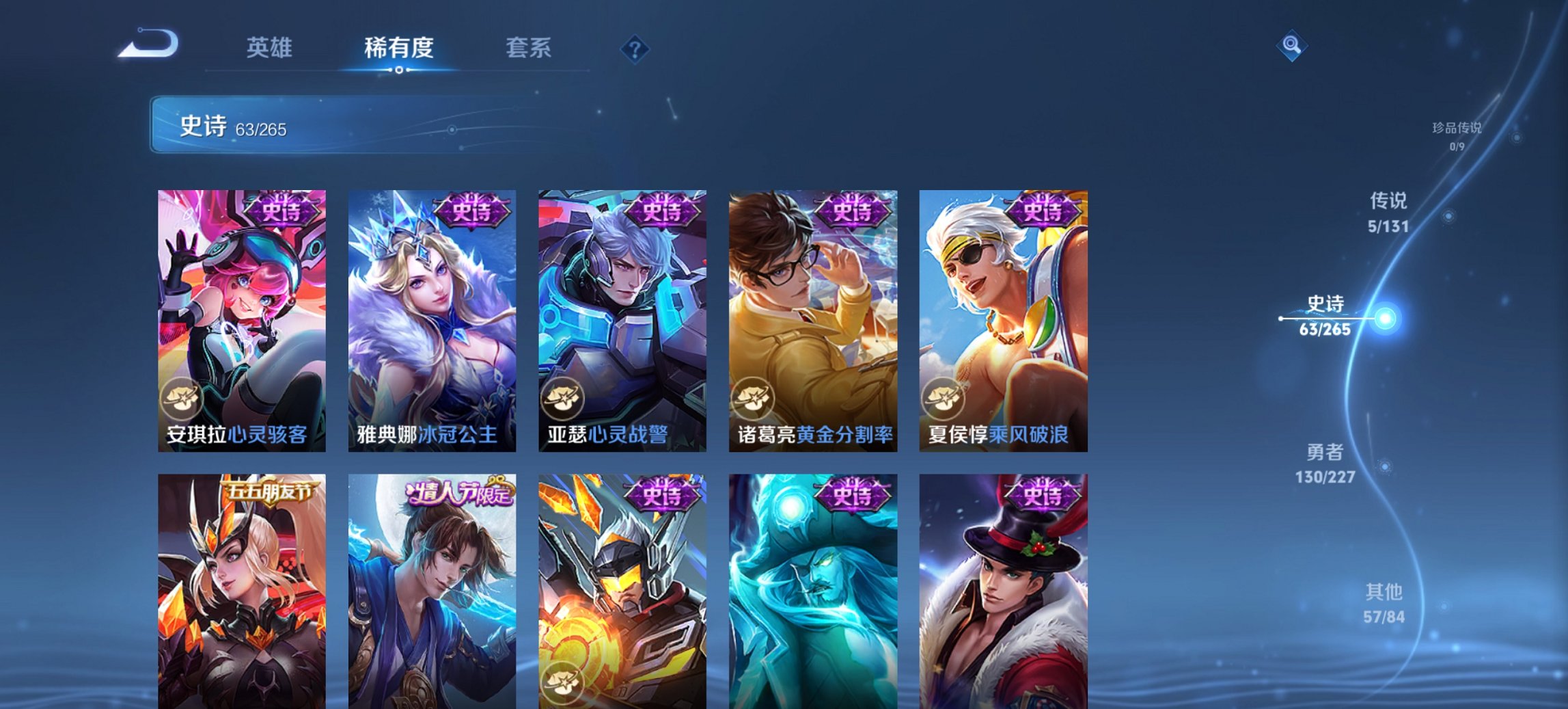 WZCMW3427100王者荣耀账号详情图9 WZCMW3427100王者荣耀账号详情图9