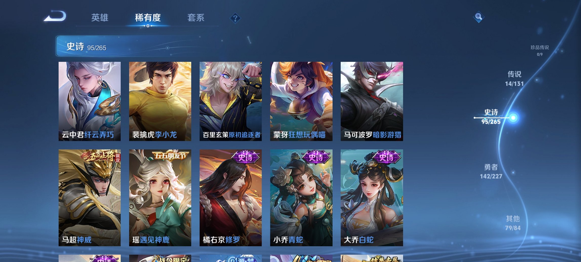 WZCMW3419427王者荣耀账号详情图5 WZCMW3419427王者荣耀账号详情图5