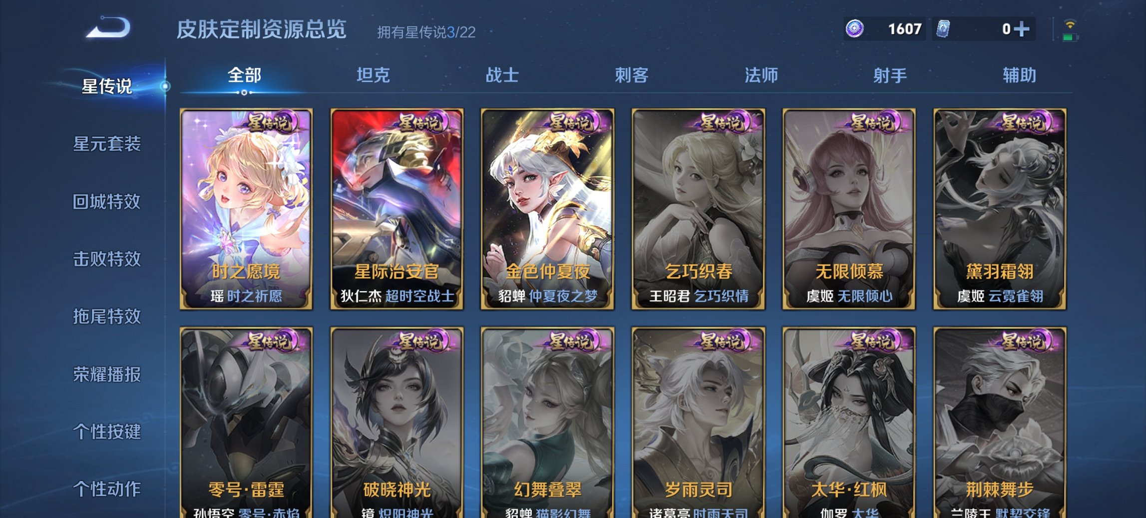 WZCMW3419427王者荣耀账号详情图6 WZCMW3419427王者荣耀账号详情图6