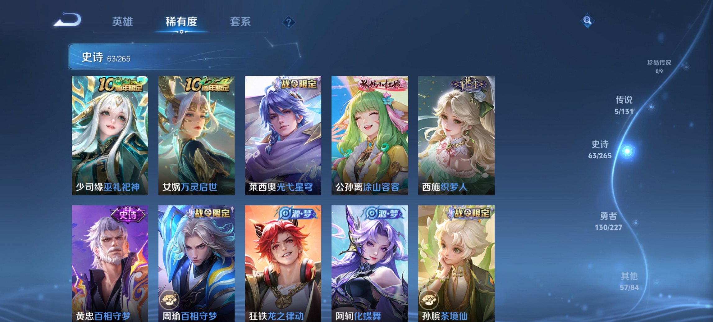 WZCMW3427100王者荣耀账号详情图11 WZCMW3427100王者荣耀账号详情图11