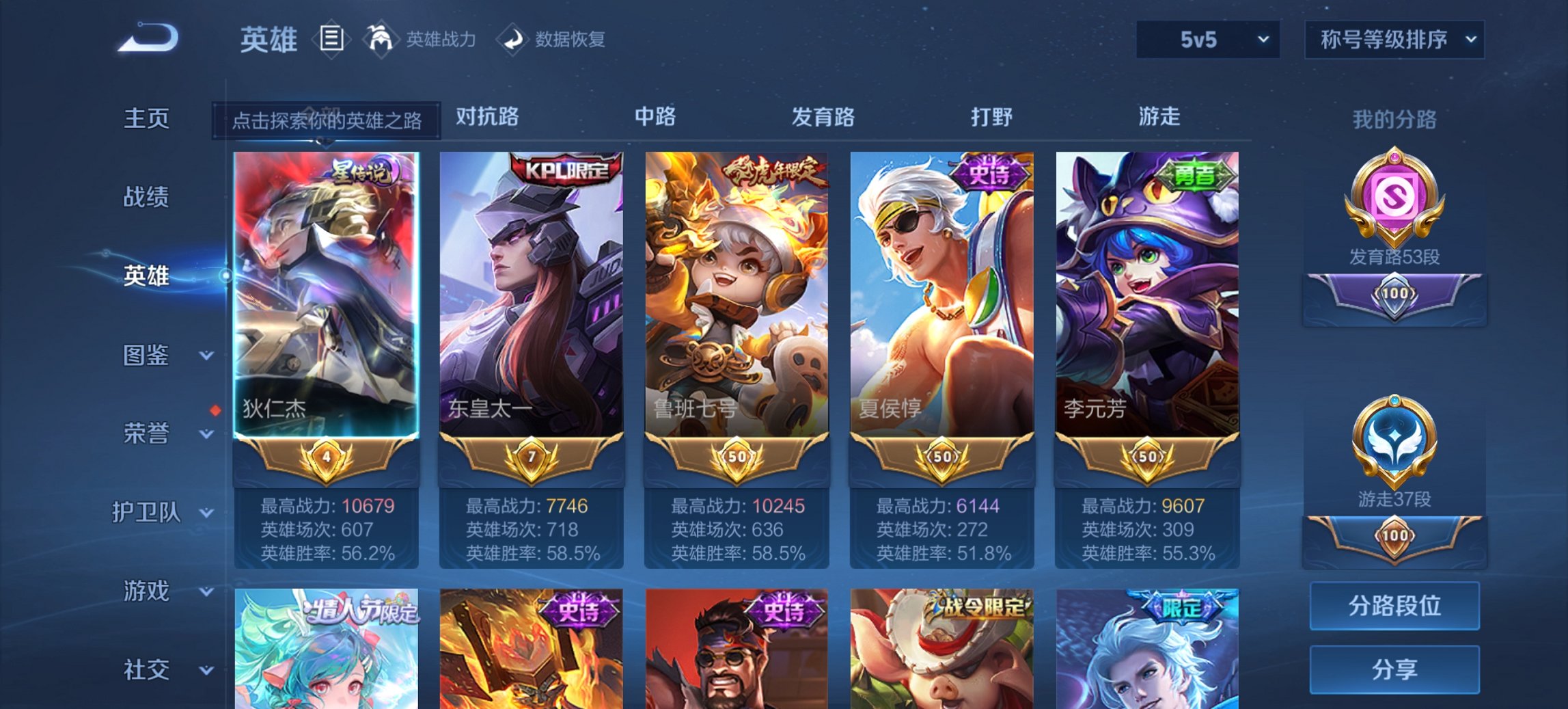 WZCMW3419427王者荣耀账号详情图7 WZCMW3419427王者荣耀账号详情图7