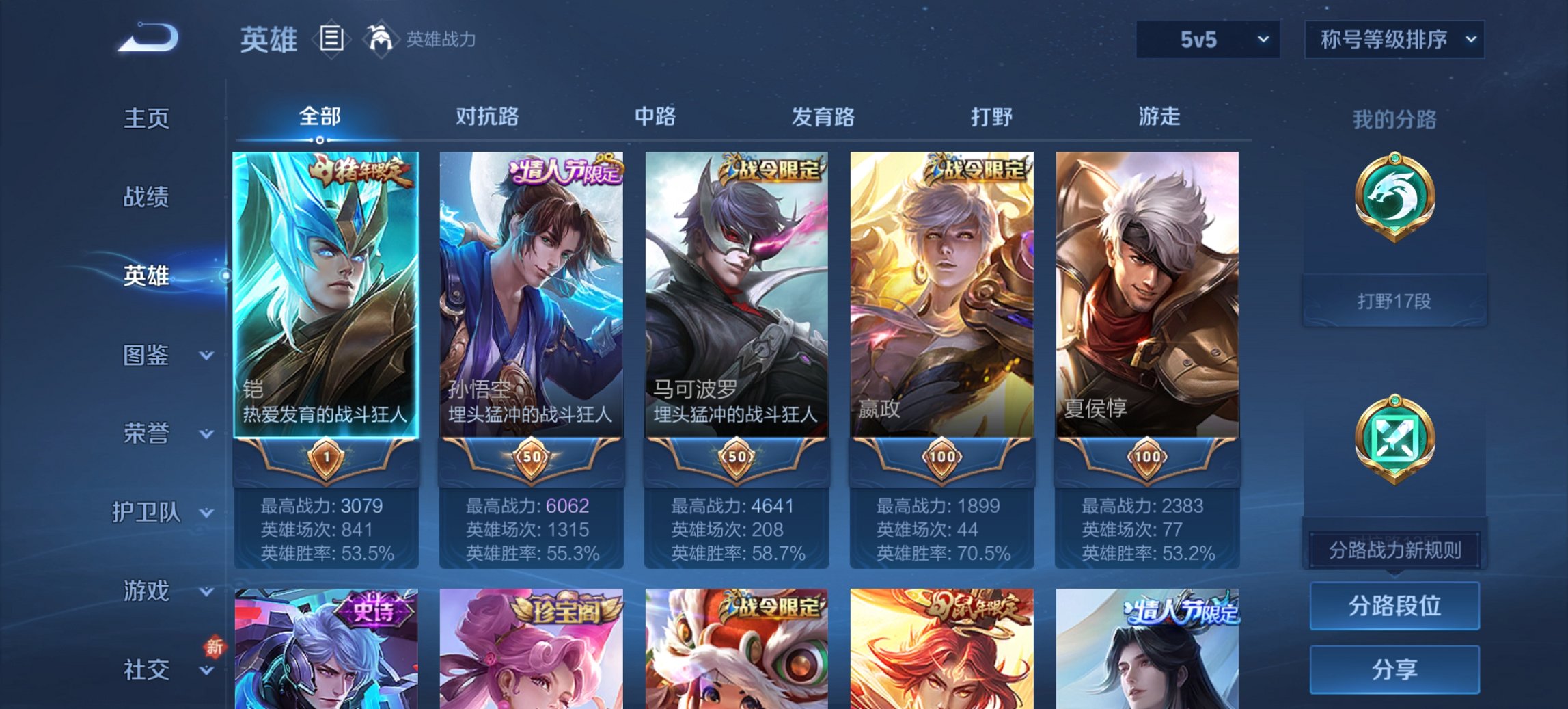 WZCMW3427100王者荣耀账号详情图12 WZCMW3427100王者荣耀账号详情图12