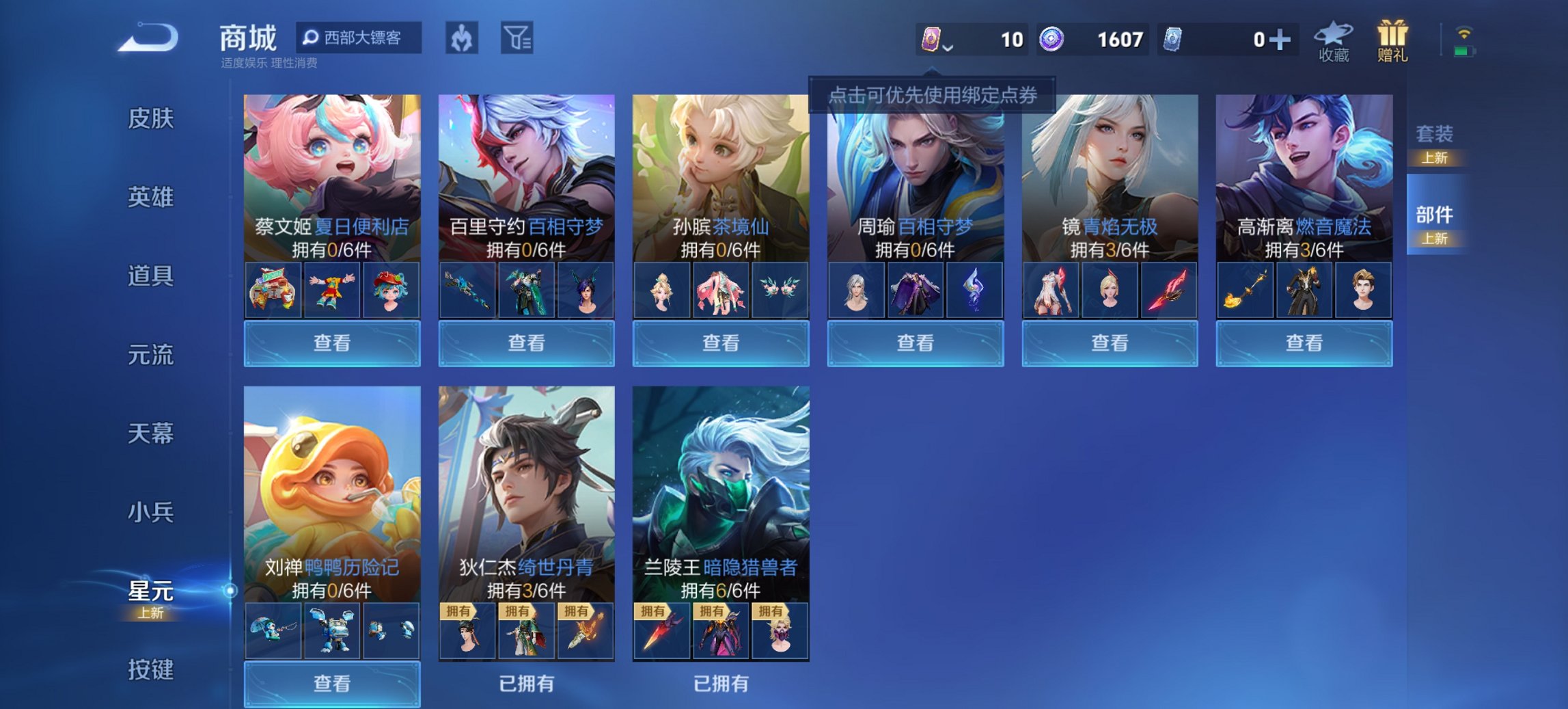 WZCMW3419427王者荣耀账号详情图8 WZCMW3419427王者荣耀账号详情图8