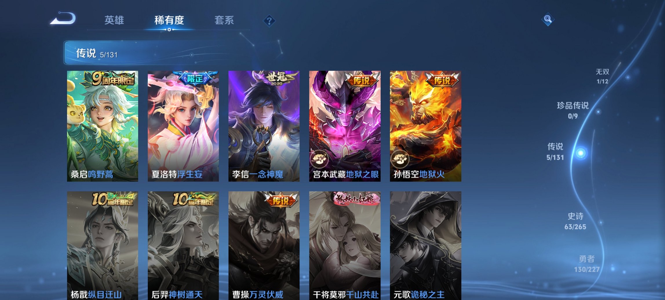 WZCMW3427100王者荣耀账号详情图13 WZCMW3427100王者荣耀账号详情图13