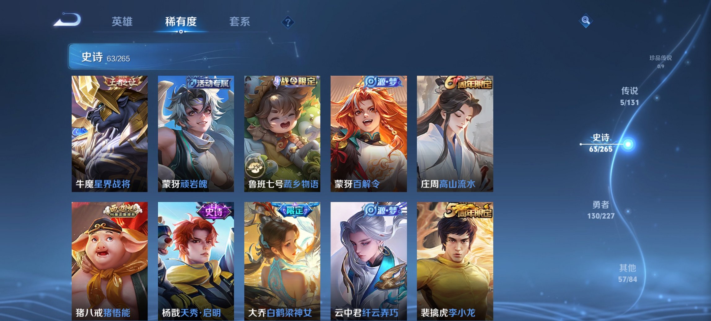 WZCMW3427100王者荣耀账号详情图15 WZCMW3427100王者荣耀账号详情图15