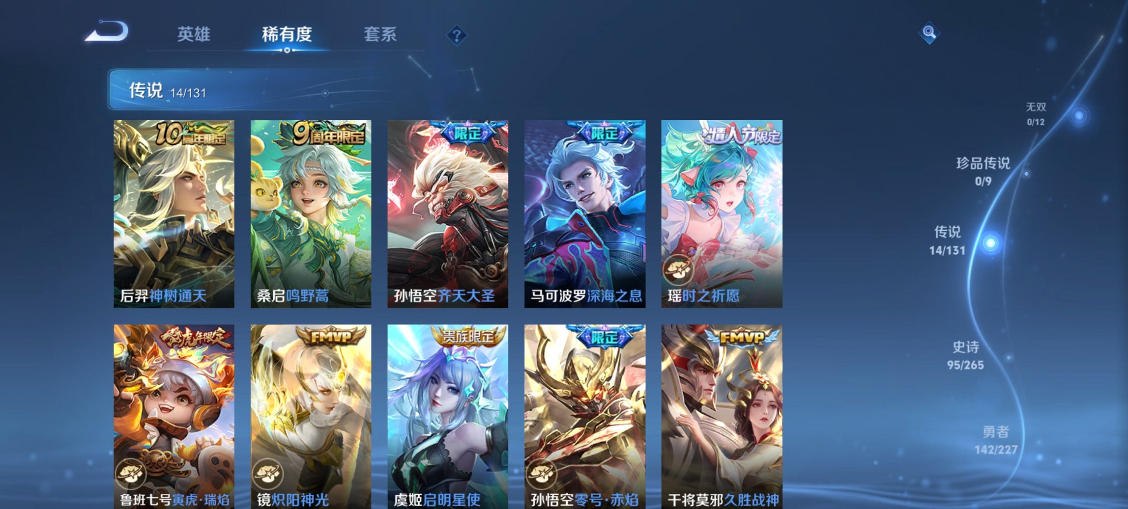 WZCMW3419427王者荣耀账号详情图10 WZCMW3419427王者荣耀账号详情图10