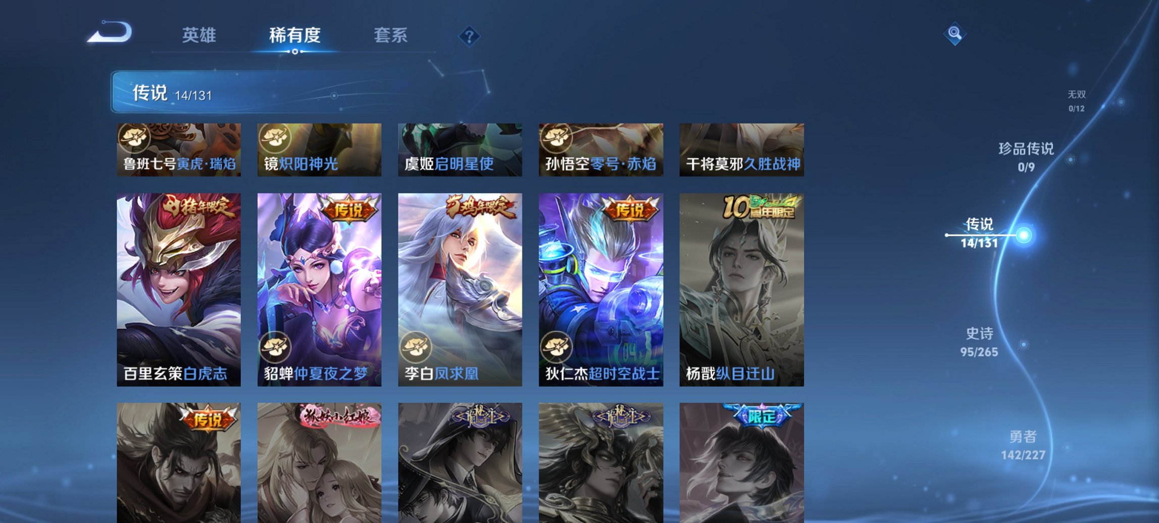 WZCMW3419427王者荣耀账号详情图11 WZCMW3419427王者荣耀账号详情图11