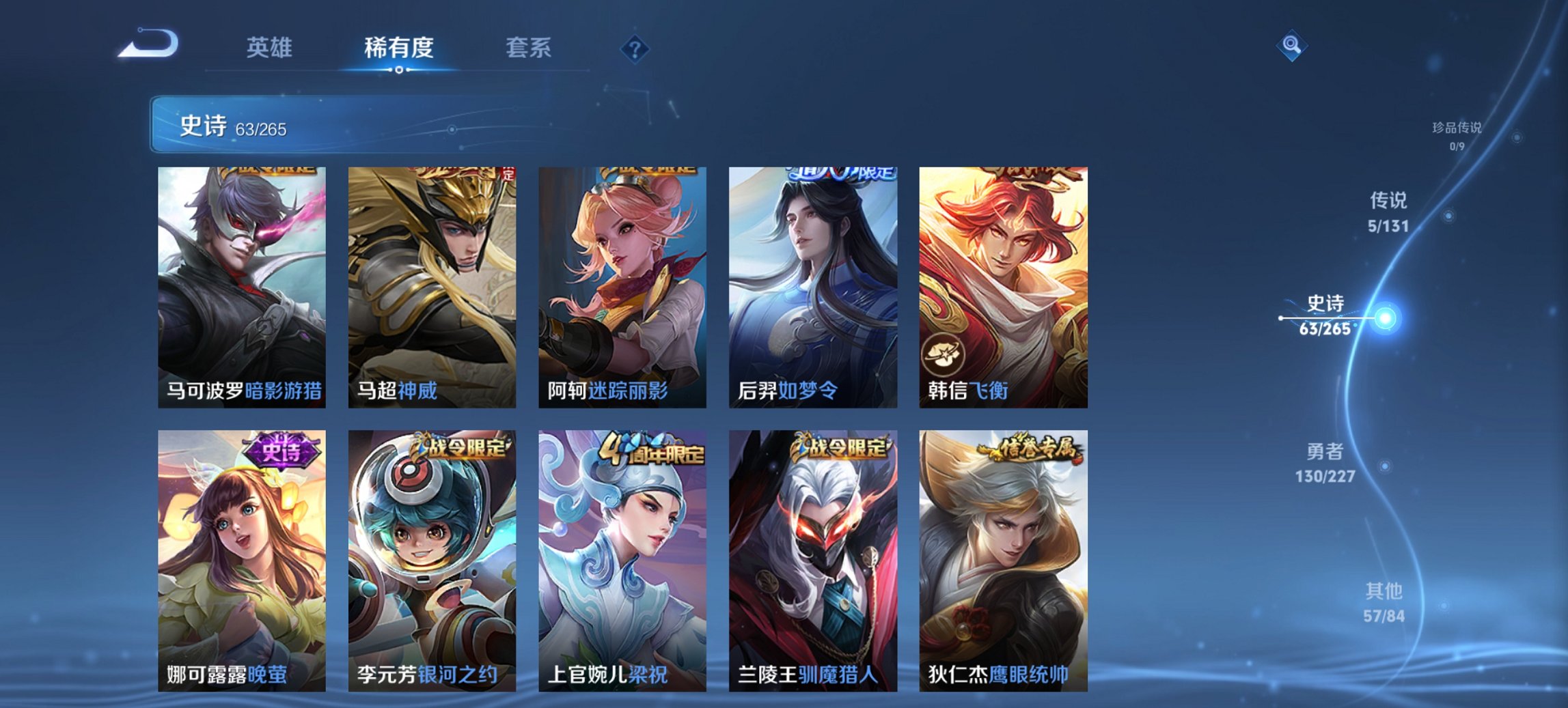 WZCMW3427100王者荣耀账号详情图16 WZCMW3427100王者荣耀账号详情图16