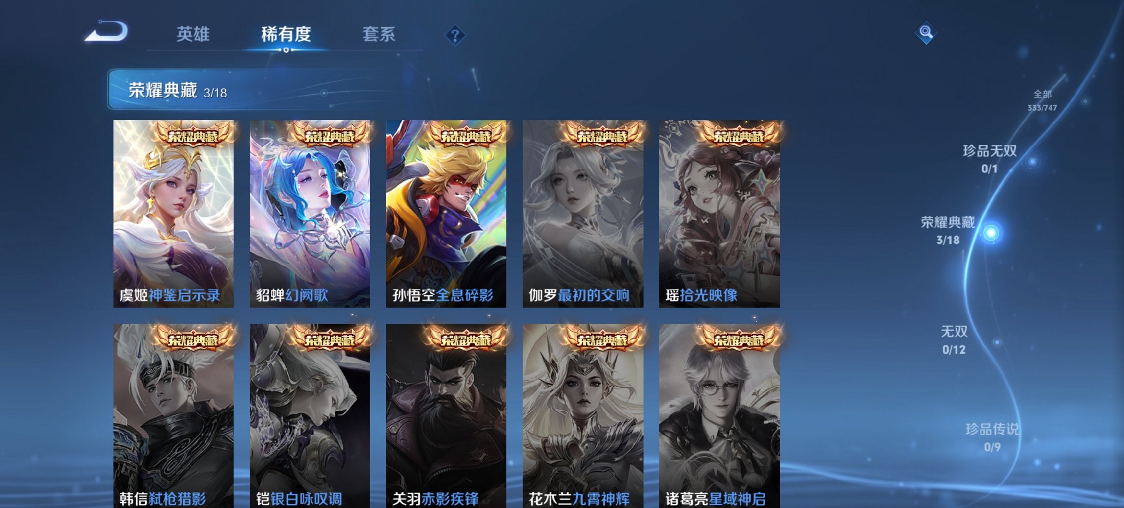 WZCMW3419427王者荣耀账号详情图12 WZCMW3419427王者荣耀账号详情图12