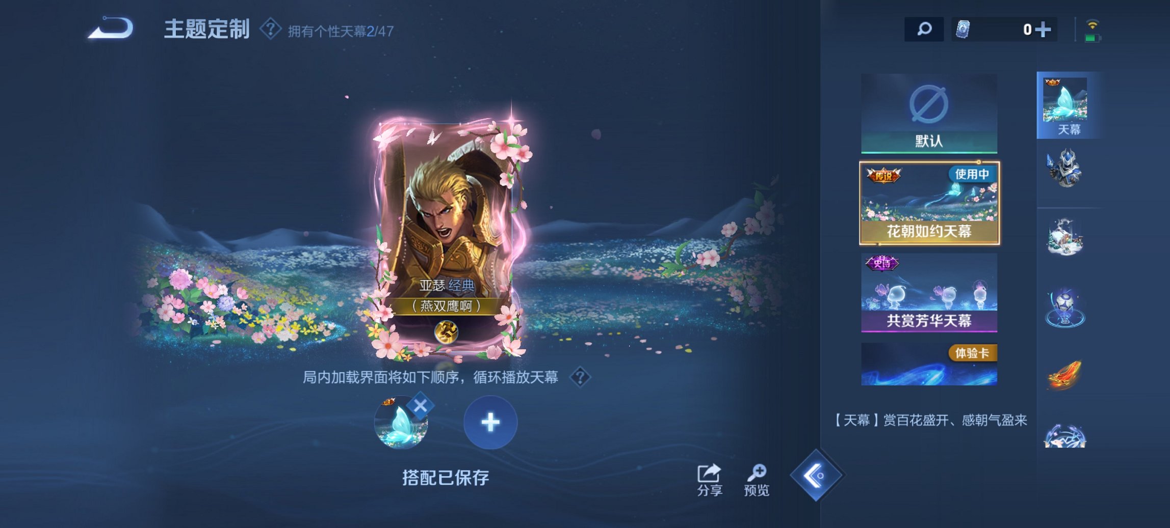 WZCMW3419427王者荣耀账号详情图13 WZCMW3419427王者荣耀账号详情图13