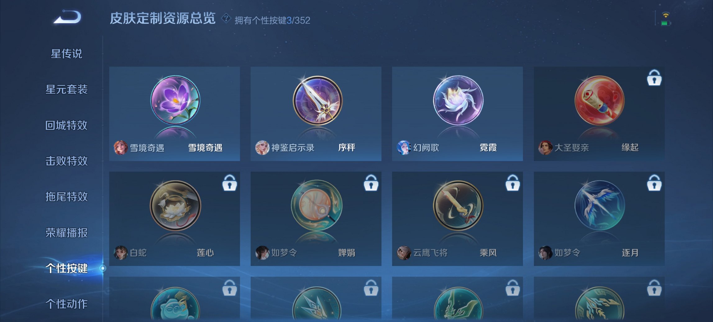 WZCMW3419427王者荣耀账号详情图14 WZCMW3419427王者荣耀账号详情图14