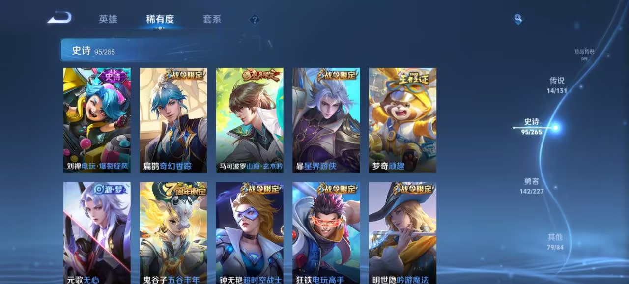 WZCMW3419427王者荣耀账号详情图15 WZCMW3419427王者荣耀账号详情图15