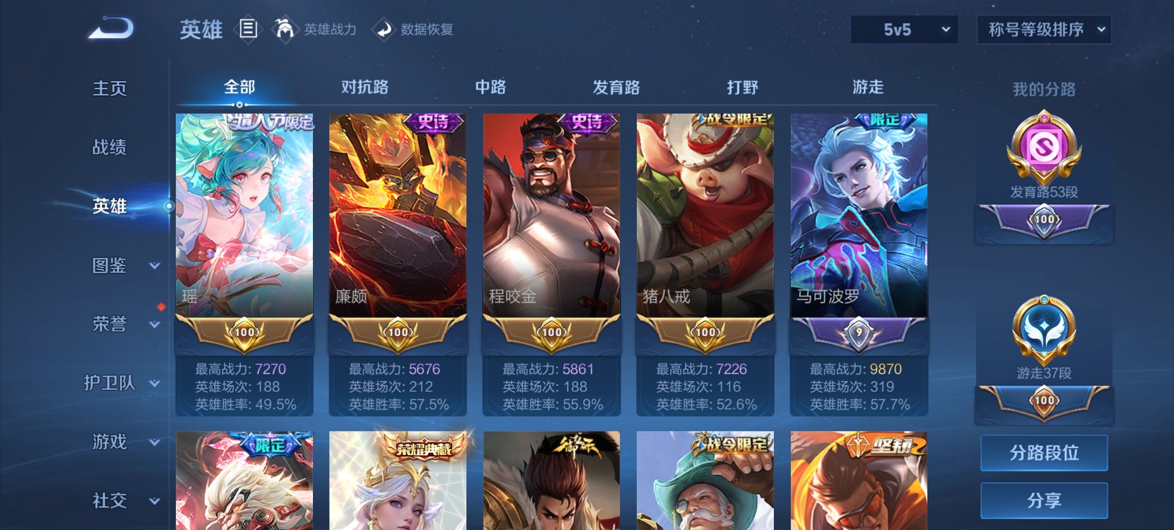 WZCMW3419427王者荣耀账号详情图16 WZCMW3419427王者荣耀账号详情图16