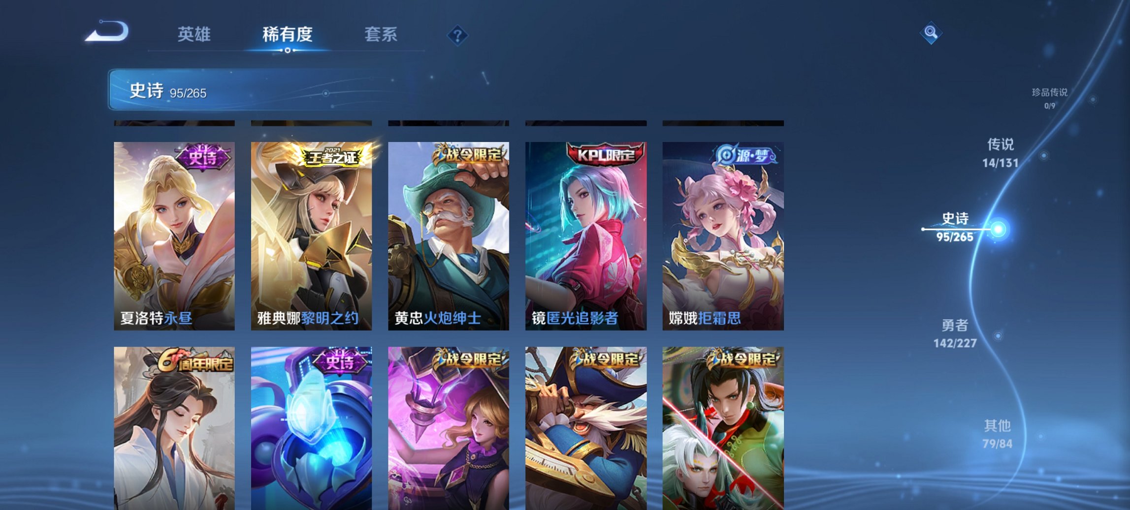 WZCMW3419427王者荣耀账号详情图19 WZCMW3419427王者荣耀账号详情图19