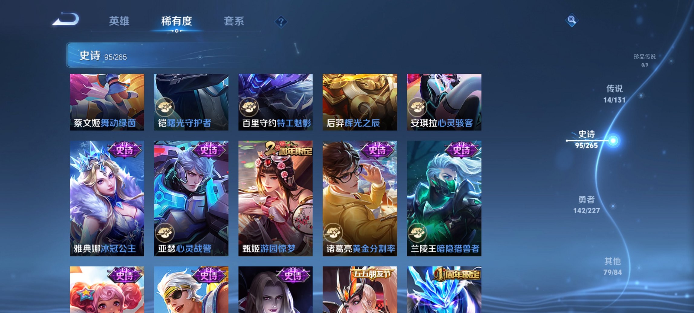 WZCMW3419427王者荣耀账号详情图21 WZCMW3419427王者荣耀账号详情图21